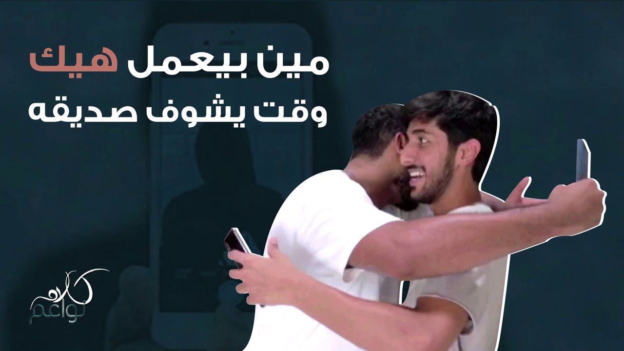 هههه منشن صديقك المفضّل