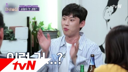 예능 첫 출연! 김성철의 첫 키스는?! *-_-*