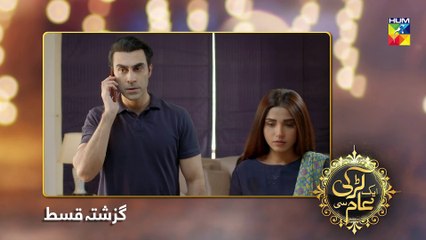 Aik Larki Aam Si Episode #83 HUM TV Drama 18 October 2018