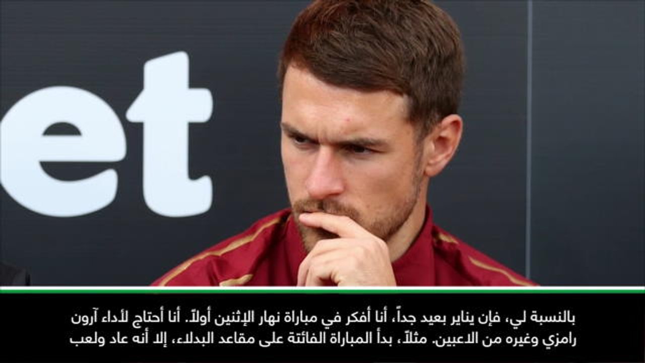 كرة قدم: الدوري الإنكليزي: يتوجب على رامزي مساعدة أرسنال- إيمري