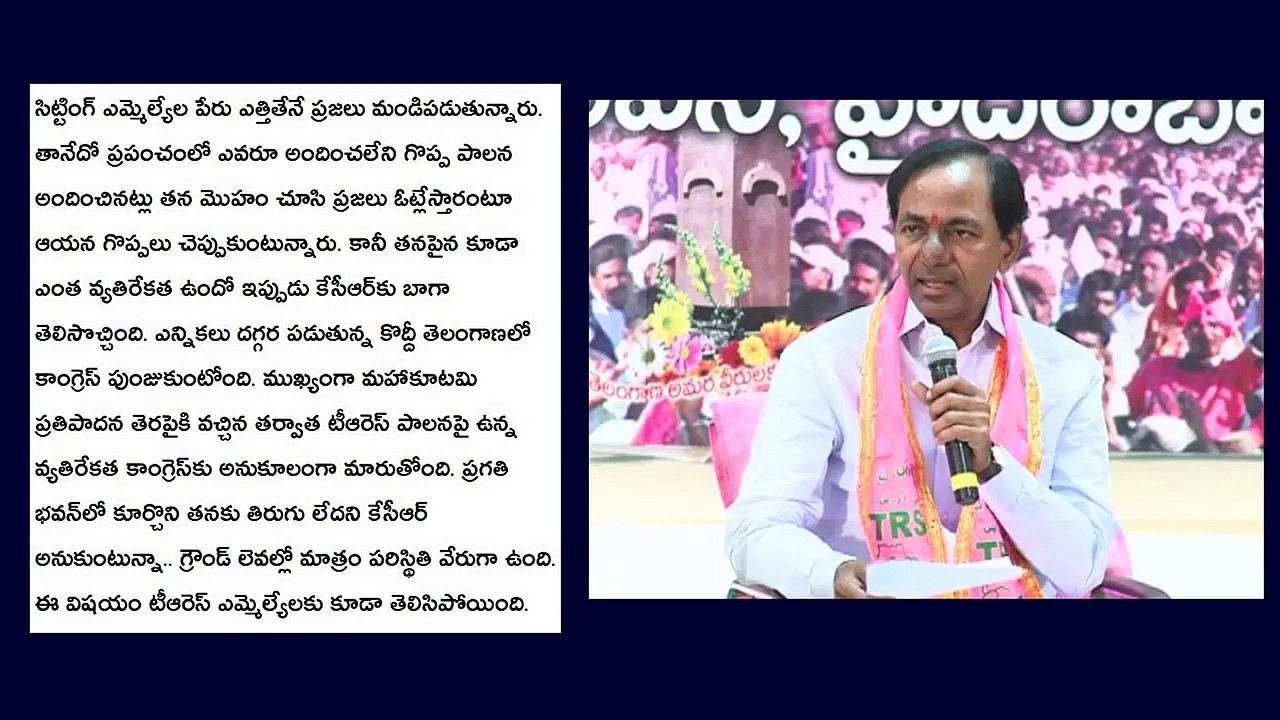 IAS, IPS Shock To KCR, Telangana Election, TRS, Congress TDP