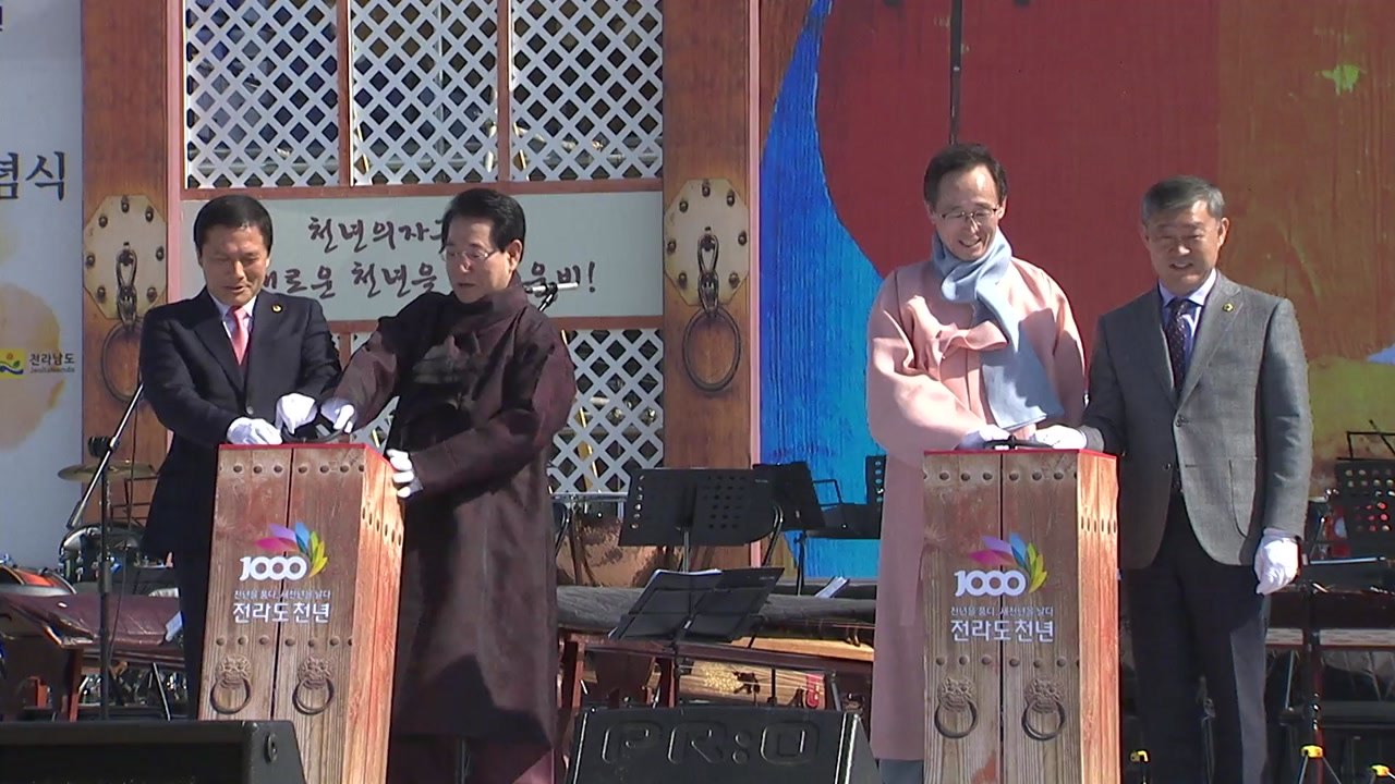 천 년을 지나온 '전라도'...새 천 년의 문을 열다 / YTN