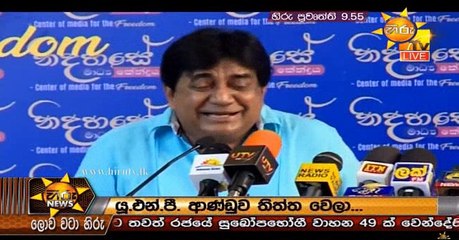 Hiru 9.55pm Sinhala News - 18th October 2018