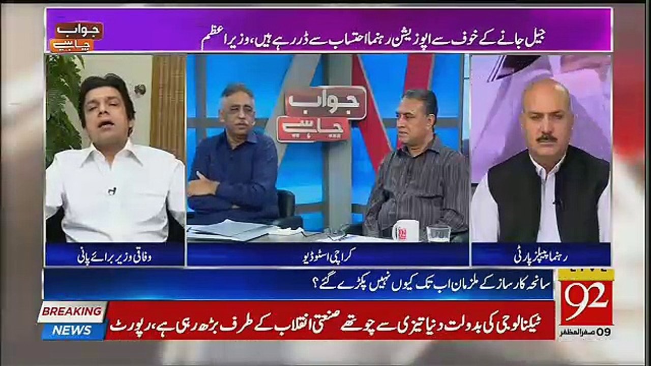 Faisal Wada Explain Imran Khan Statement About Accountability