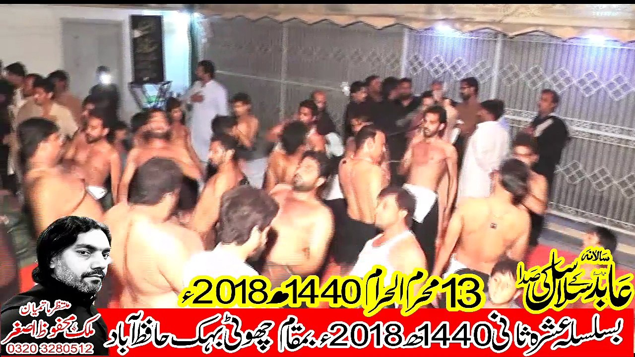Matami Sangat Al Qasim Hafizabad Noha Khawan Zawar Imran Haidaer Hafiz  13th Muhram 1440(2018) Choti Behak Hafizabad