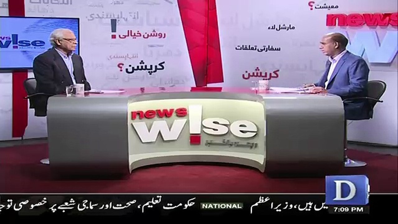 Zahid Hussain Response On Sindh Funds Usage Issue..