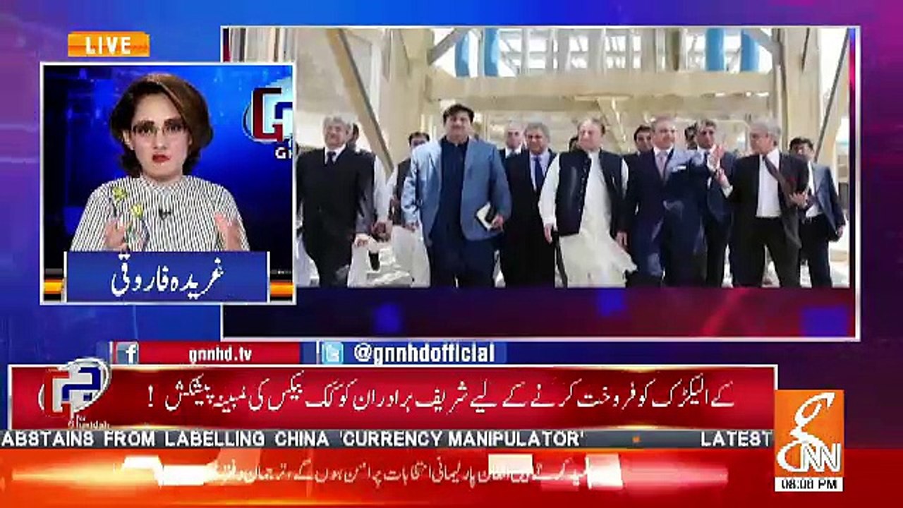 Gharida Farooqi's Analysis On Wall Street's Story