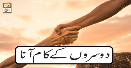 Deen Aur Khawateen - 18th October 2018 - ARY Qtv