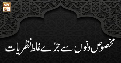 App kay masail Ka Hal - 18th October 2018 - ARY Qtv