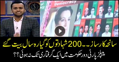 Karsaz tragedy: Why was not a single arrest made during PPP govt?