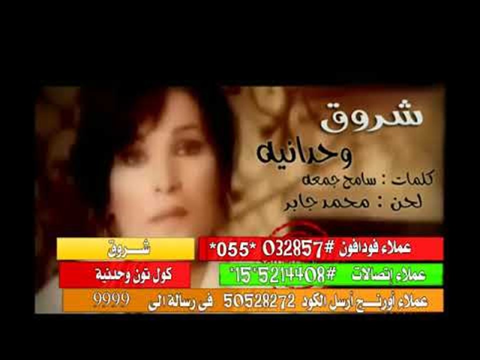 كول تون شروق وحدانية | أغاني بدوي 2019