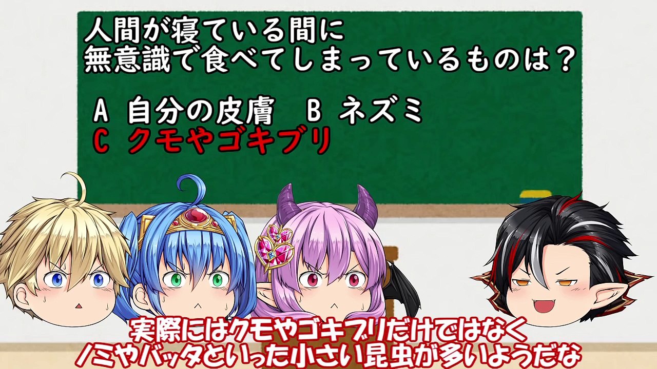 【明日使える雑学】知らなきゃよかった…寝てる間に○○を食べてるなんて…楽しく学べるトリビア【笑える授業】【142時間目】【ゆっくり茶番】