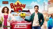 Badhaai Ho Film Review   Ayushmann Khurrana   Gajraj Rao   Neena Gupta   Surekha Sikri