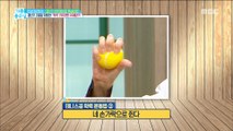 [HEALTHY] If you want to get high blood pressure, raise 'grip'!, 기분 좋은 날   20181019
