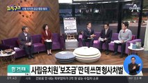 유치원 비리 ‘점입가경’…감사결과 실명 공개