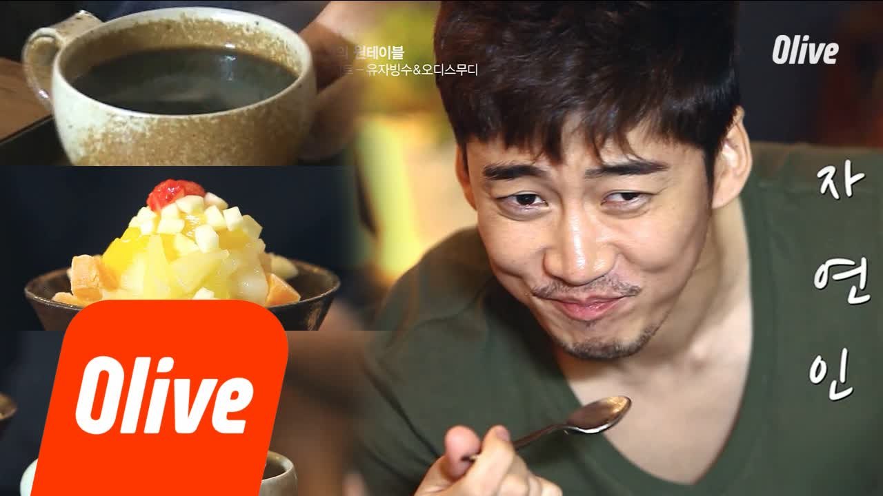 윤계상을 자연인으로 만든 한식 디저트?
