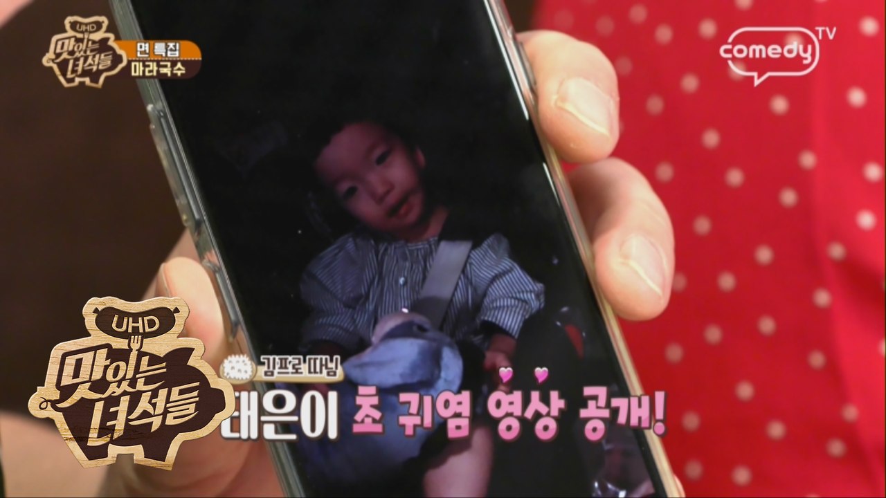 초 귀욤 영상 공개! 김프로 따님 태은이의 "아빠 뚠뚠해~" [맛있는 녀석들 Tast...