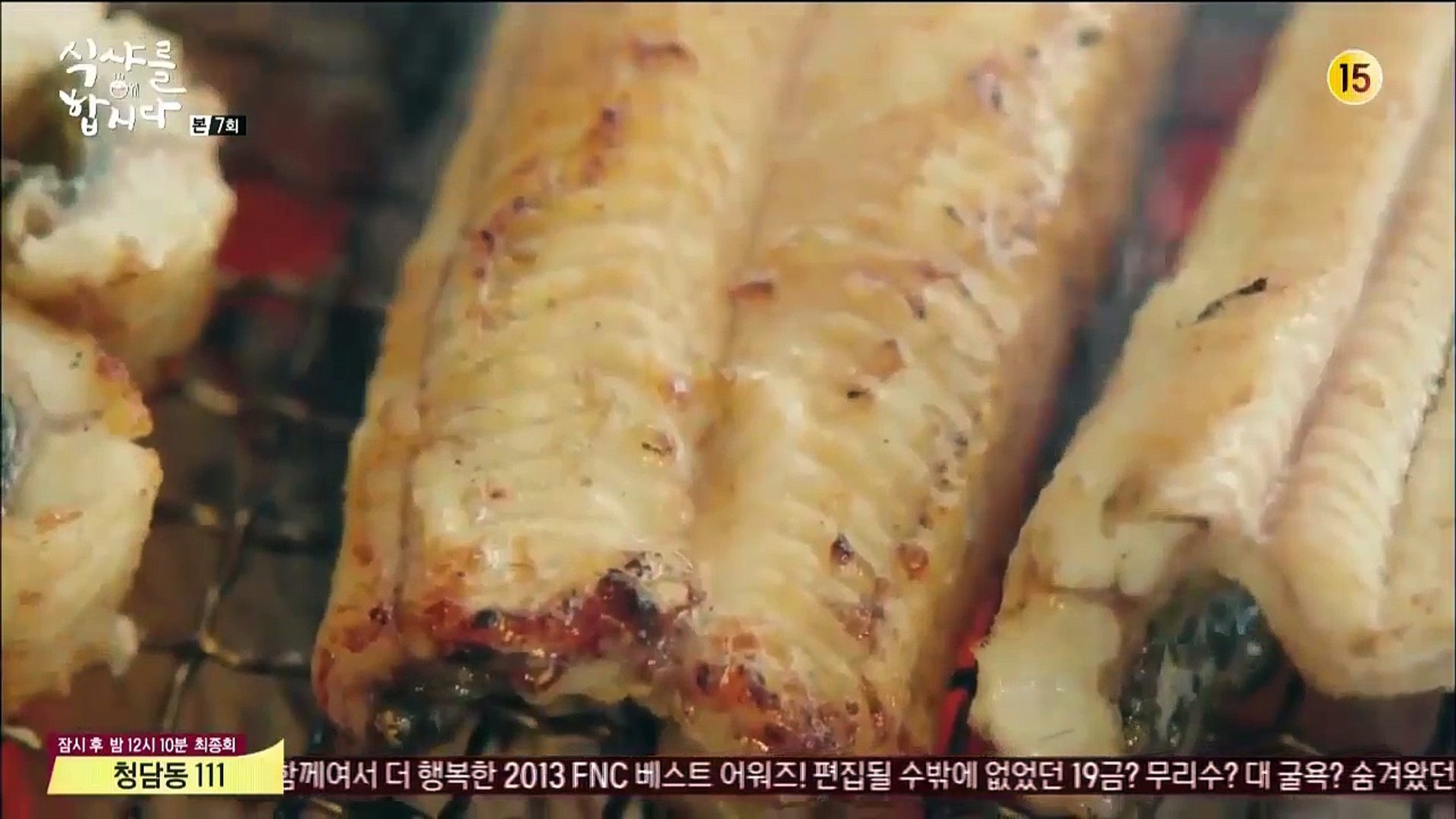 ⁣(Phim Thực thần 2014) Cách ăn lươn nướng Hàn Quốc