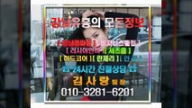 선릉매직미러초이스픽업차량010☢3281◙6201◎선릉야구장문의, 선릉매직미러픽업차량, 강남매직미러초이스위치, 선릉야구장싸이즈, 강남매직미러초이스김사랑팀장, 역삼매직미러, 강남매직미러할인, 선릉룸싸롱