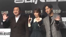 [Showbiz Korea] Ma Dong-seok, ready to show thrilling! 'Ordinary People(동네 사람들)' Press Conference