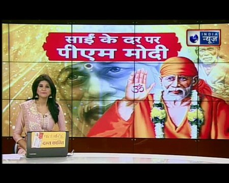 PM Narendra Modi reaches Shirdi for Sai Baba Samadhi Centenary celebrations