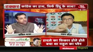 क्या कांग्रेस की राजनीति का 'हिंदूकरण' होता जा रहा है? देखिए हल्ला बोल Anjana Om Kashyap के साथ