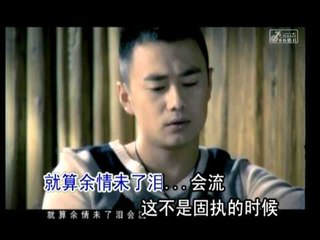 徐睿 [放開手] MV