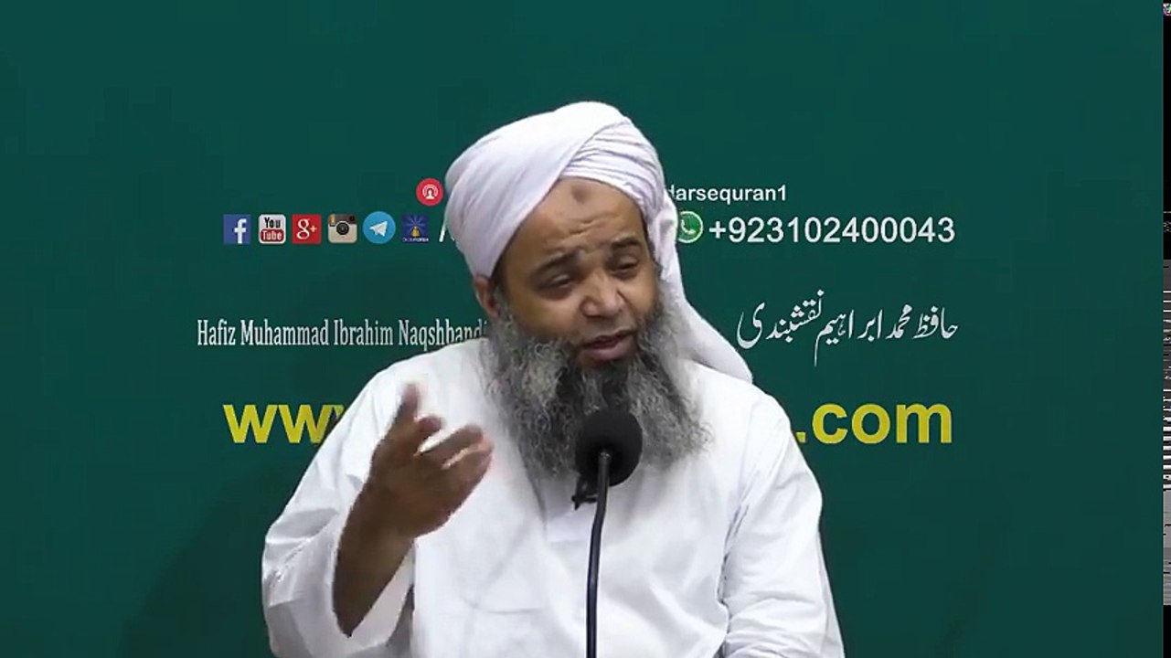 Tasawwuf or Sulook , Zarorat or Ehmiyat Bayan Shaikh Hafiz Mohammad Ibrahim Naqshbandi