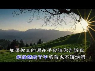 【HD】唐古 - 用盡一生愛你 [Official Music Video]官方完整版MV