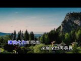 【HD】唐古 - 我在前世約了你 [Official Music Video]官方完整版MV