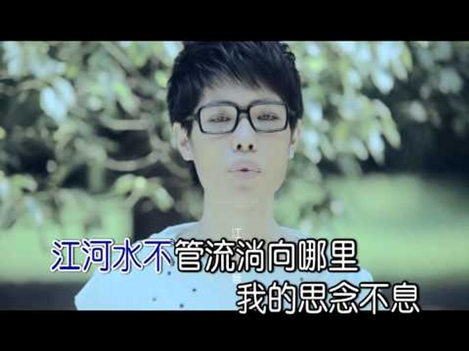 李行亮 [千尋] MV