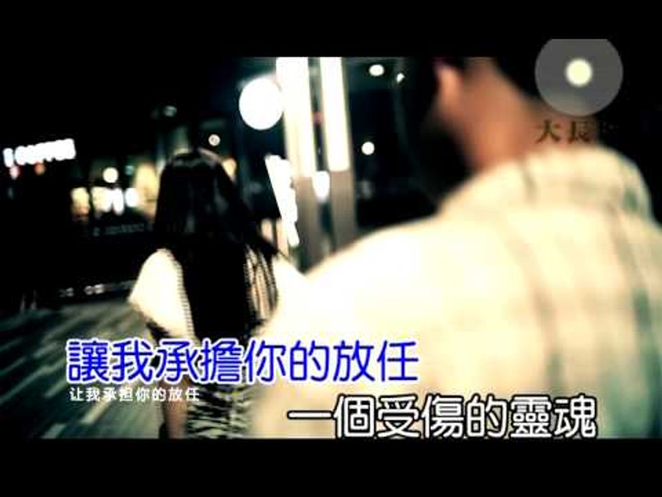 黑龍 [我就是最愛你的人] MV