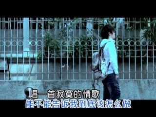 王子健 [每個人都會寂寞] MV