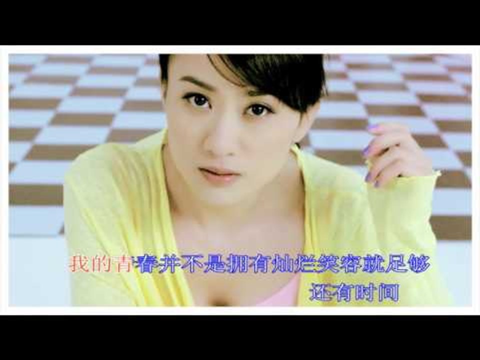 格楊 - 青春