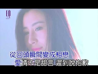 【HD】李佳芮 - 說聲謝謝 [Official Music Video]官方完整版MV