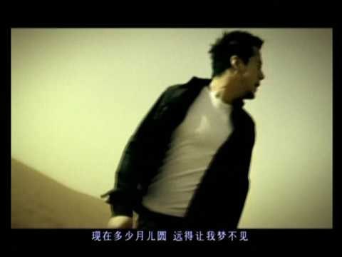 【HD】楊坤 - 月兒圓 [Official Music Video]官方完整版MV