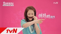 국민여동생 박보영 빙의 티저 ' 내 안에 음탕한 처녀 귀신이 산다'