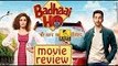 Badhaai Ho Review | Ayushmann Khurrana | Sanya Malhotra | Neena Gupta