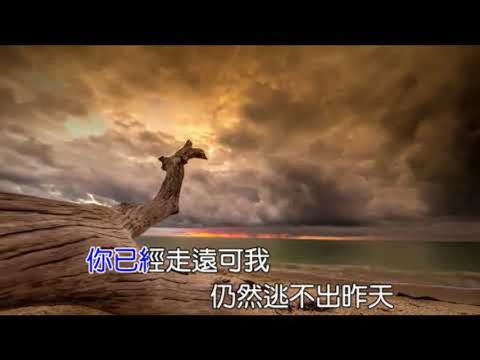 徐浩-你有沒有想過