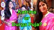 Katrina Kaif @ Maha Navmi Puja In North Bombay Sarwajanik Durga Puja Mandal |Bollywood|Latest Update