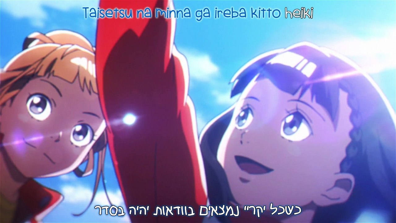 מקום רחוק יותר מהיקום - שיר פתיחה