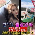 광주출장마사지 [Ø7Ø⇔7575⇔0054]『카톡⇔YKF91』【20대에이스】광주출장안마 광주출장안마 출장안마코스 광주출장안마 광주출장마사지-황제 광주출장마사지- 광주콜걸.