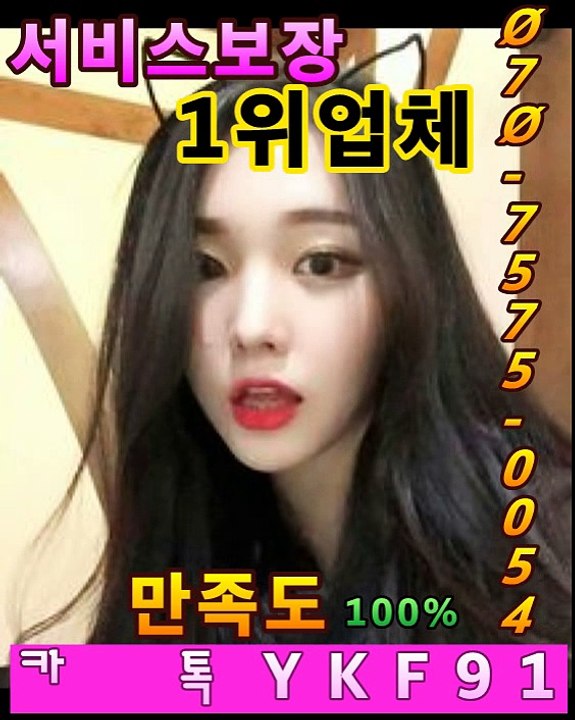 광명출장마사지 [Ø7Ø⇔7575⇔0054]『카톡⇔YKF91』【20대에이스】광명출장안마 광명출장안마 출장안마코스 광명출장안마 광명출장마사지-황제 광명출장마사지- 광명콜걸.