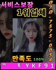 성남출장마사지 [Ø7Ø⇔7575⇔0054]『카톡⇔YKF91』【20대에이스】성남출장안마 성남출장안마 출장안마코스 성남출장안마 성남출장마사지-황제 성남출장마사지- 성남콜걸.