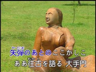 【HD】日本演歌熱唱(10)_古城  (古城 )_（人聲）MV