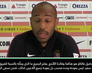 عام: كرة قدم: عودة فالكاو قد تساعد على تحقيق استقرار الفريق – هنري