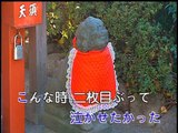 【HD】日本演歌熱唱(18)_いくじなし(沒有志氣)_（人聲）MV