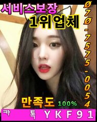 경산출장마사지 [Ø7Øx7575x0054]『카톡⇋YKF91』【선입금NO!】경산출장안마 경산출장안마 출장안마코스 경산출장안마 경산출장마사지-황제 경산출장마사지- 경산콜걸.