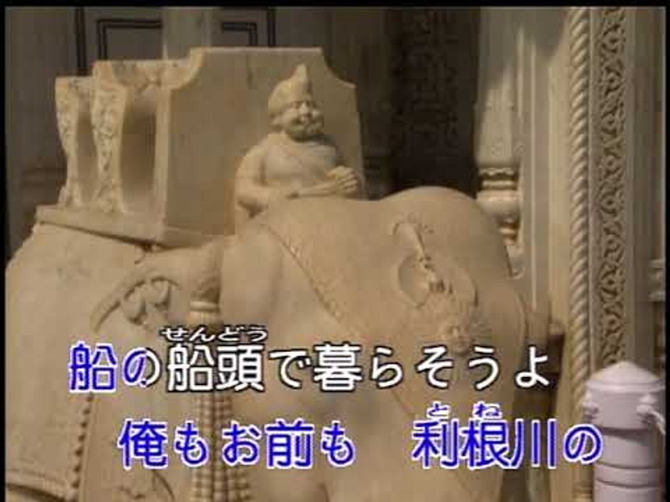 【HD】日本演歌熱唱(19)_船頭小唄 (船頭小調)_（伴奏）MV
