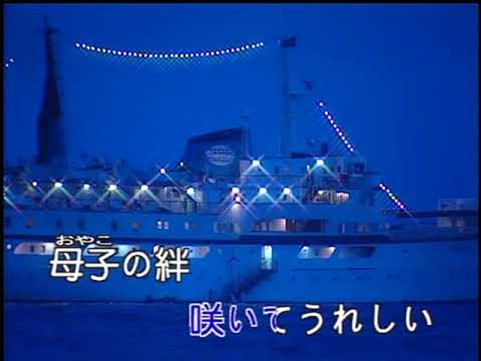 【HD】日本演歌熱唱(19)_なみだの棧橋 (淚的船橋)_（伴奏）MV